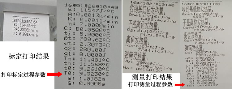 量熱儀實驗打印結果